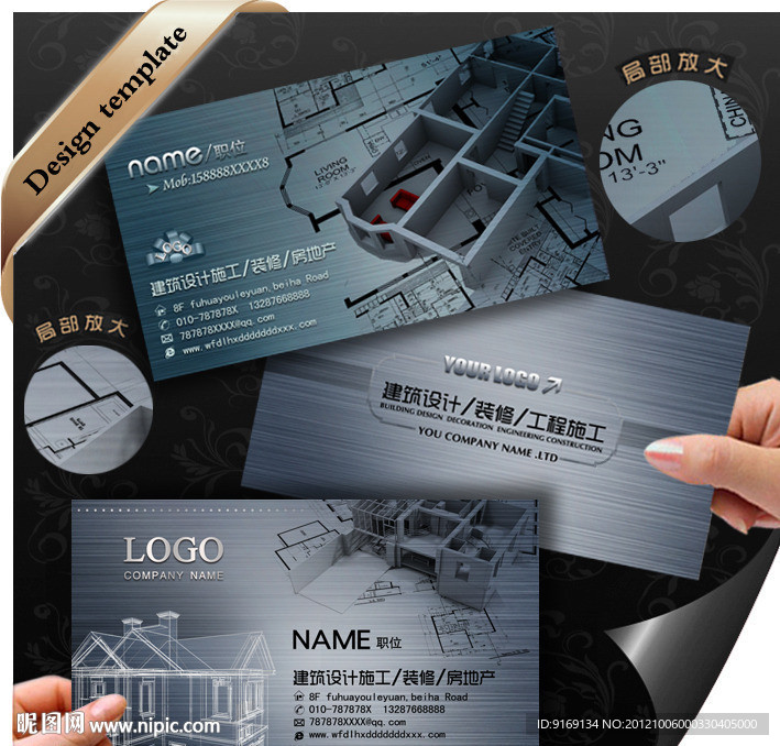 建筑设计工程施工装潢房地产名片设计师名片模板