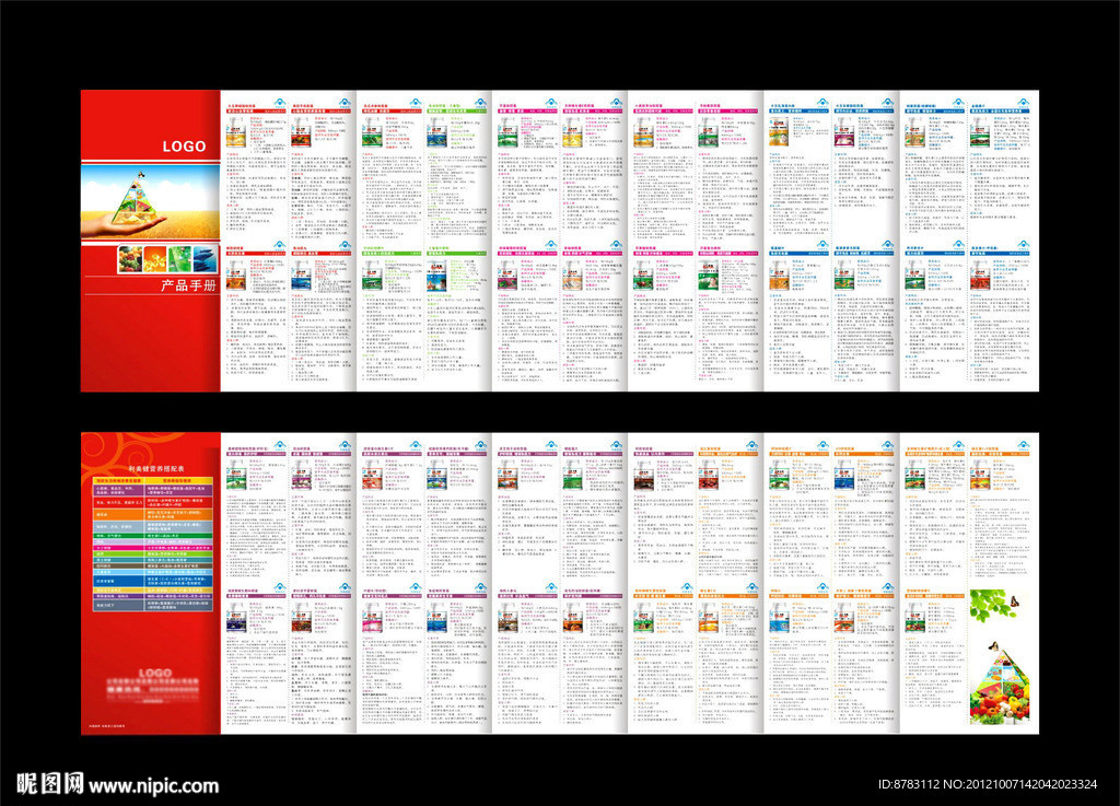 保健品医药宣传折页设计模版