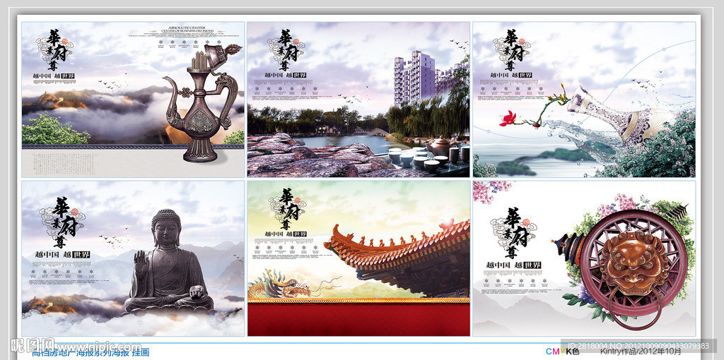 中式地产 房地产