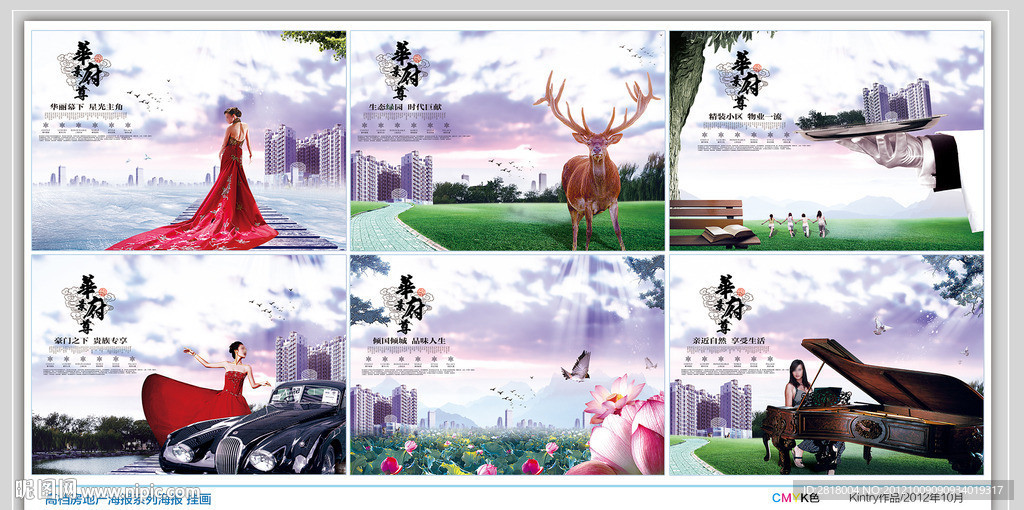 中式地产 山水园林