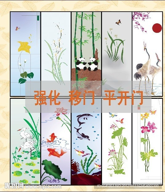 强化 移门 平开门图案