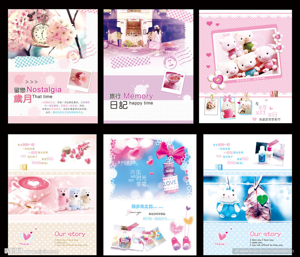 非主流中性本子