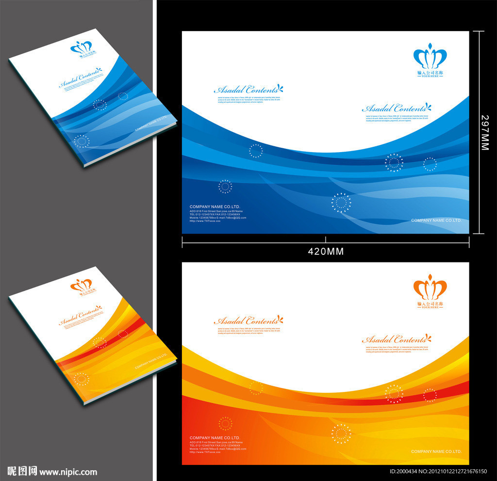 大气企业画册封面