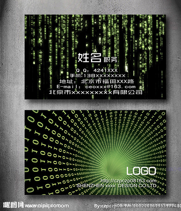 数字高级名片设计源文件（含字体）