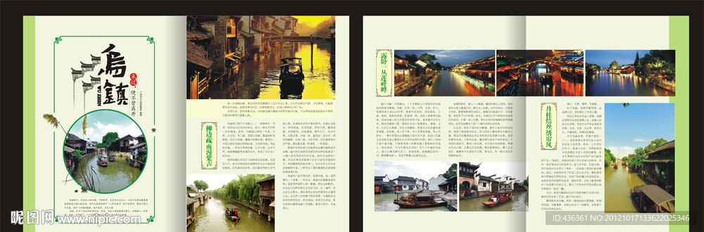 旅游杂志内页设计图片