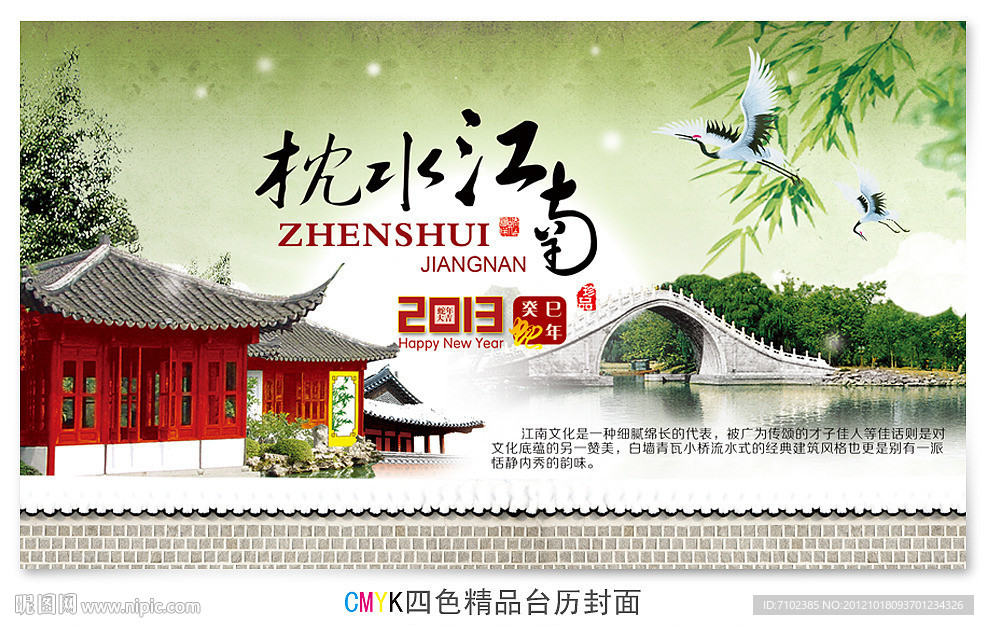 台历封面