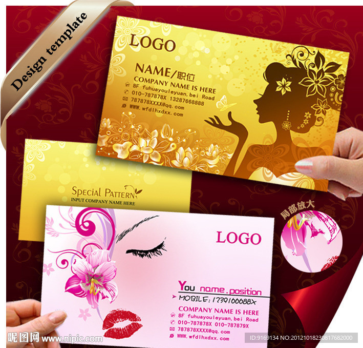 美容 美发 整形 婚纱影楼 化妆品名片模板下载