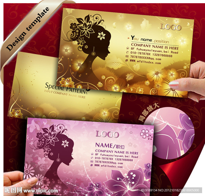 美容 美发 整形 婚纱影楼 化妆品名片模板下载