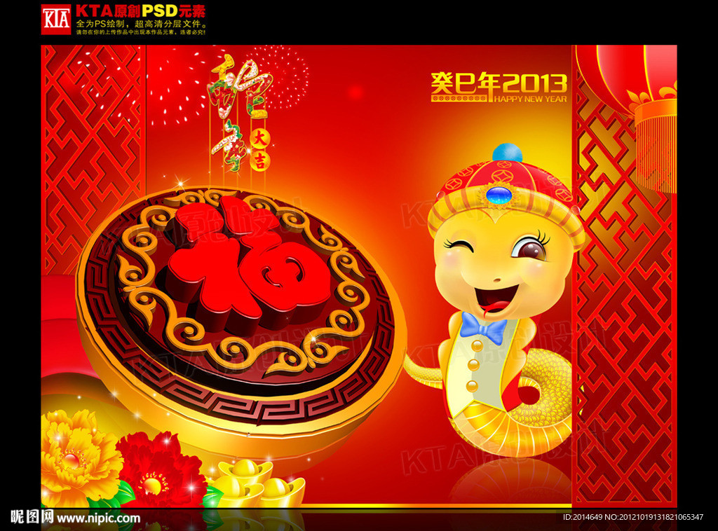 蛇年 新年贺卡 卡通蛇