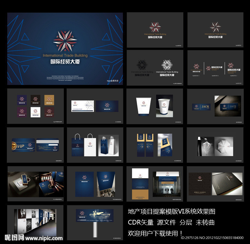 房地产VI提案设计