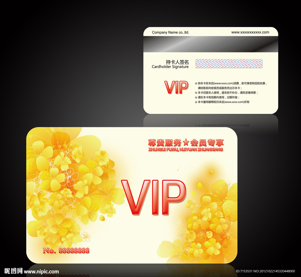 鲜花会员卡 美容会员卡 服装会员卡