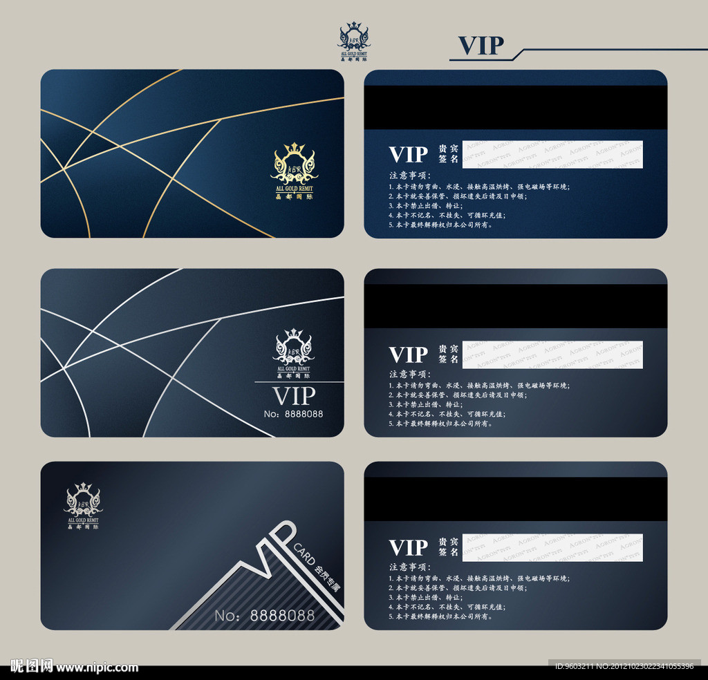VIP卡 贵宾卡