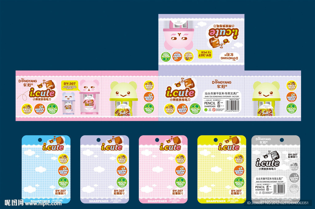 可爱卡通小熊纸卡包装盒子