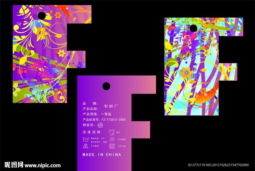 紫蓝F字母 包包吊牌