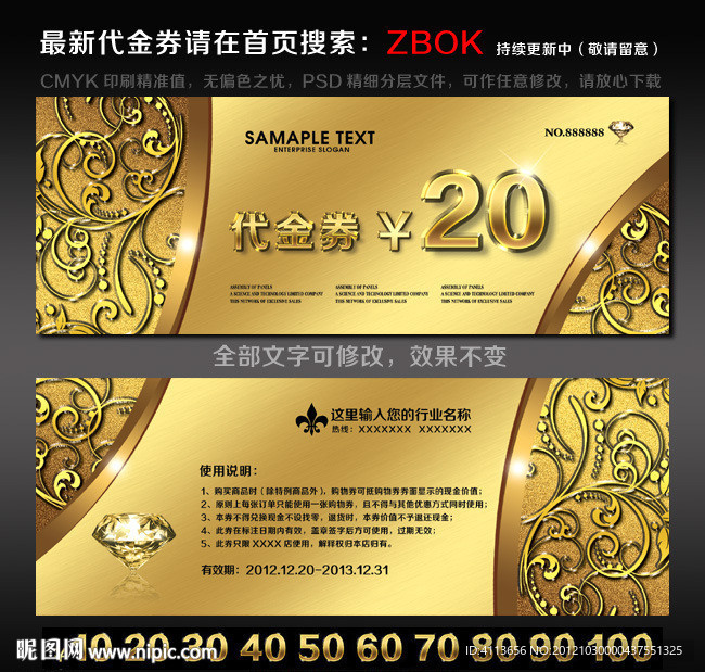代金券设计
