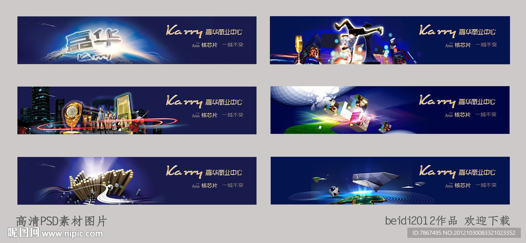 商业房地产围墙