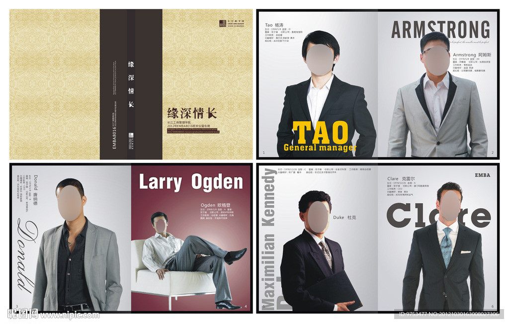 毕业纪念册 同学录