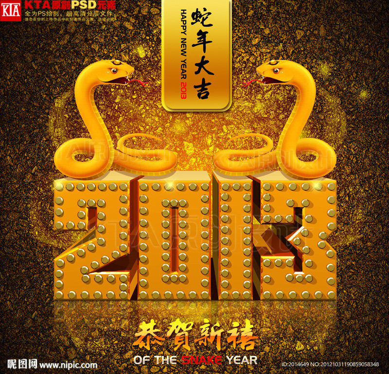 2013 立体字 高档封面