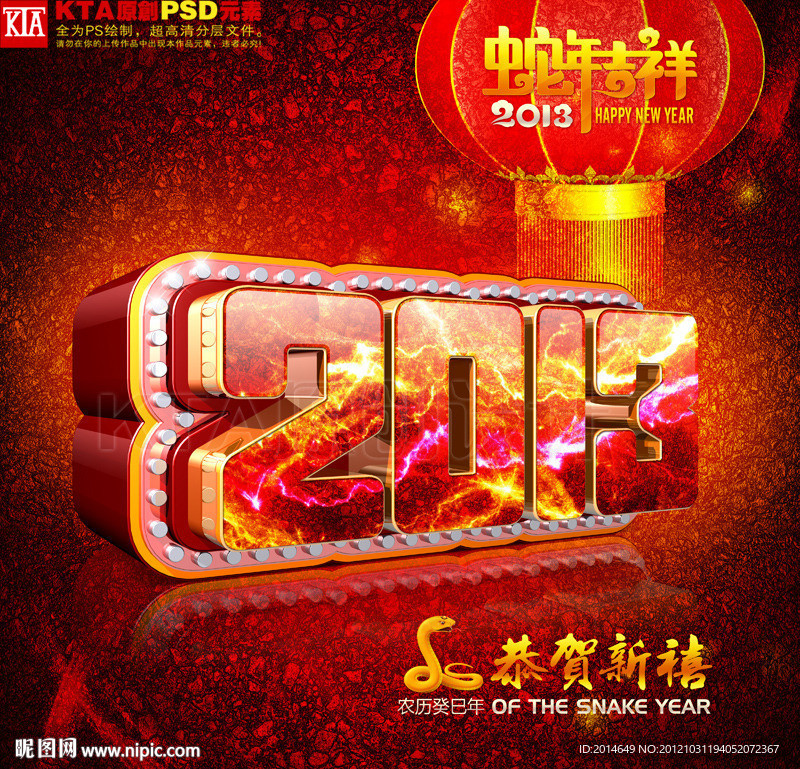 2013 立体字 高档封面