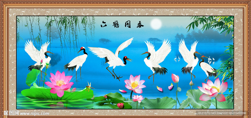 六鹤同春 荷花仙鹤图