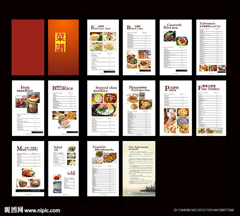 高档西餐菜谱 咖啡店菜谱