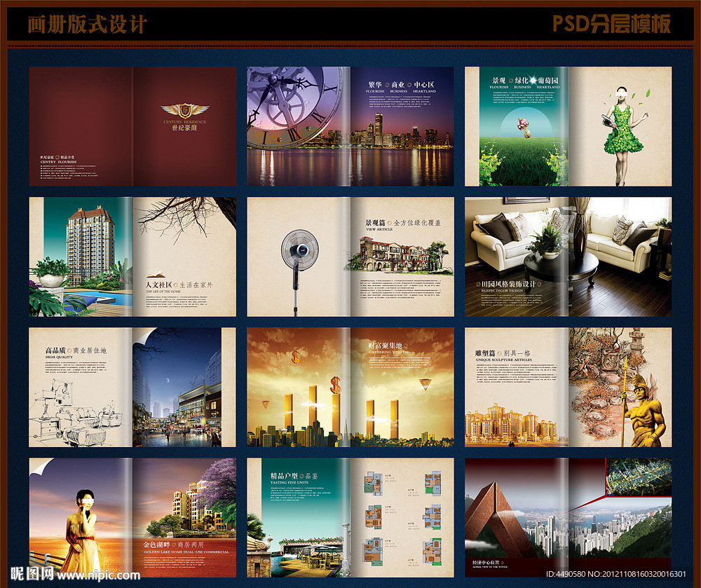 高档地产画册版式