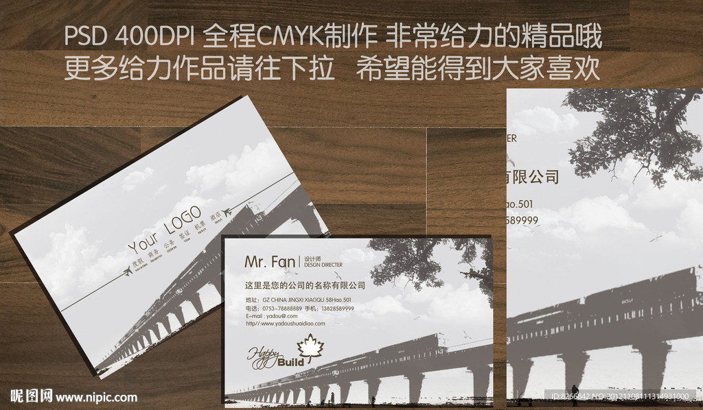 物流名片 快递名片 运输名片 司机名片