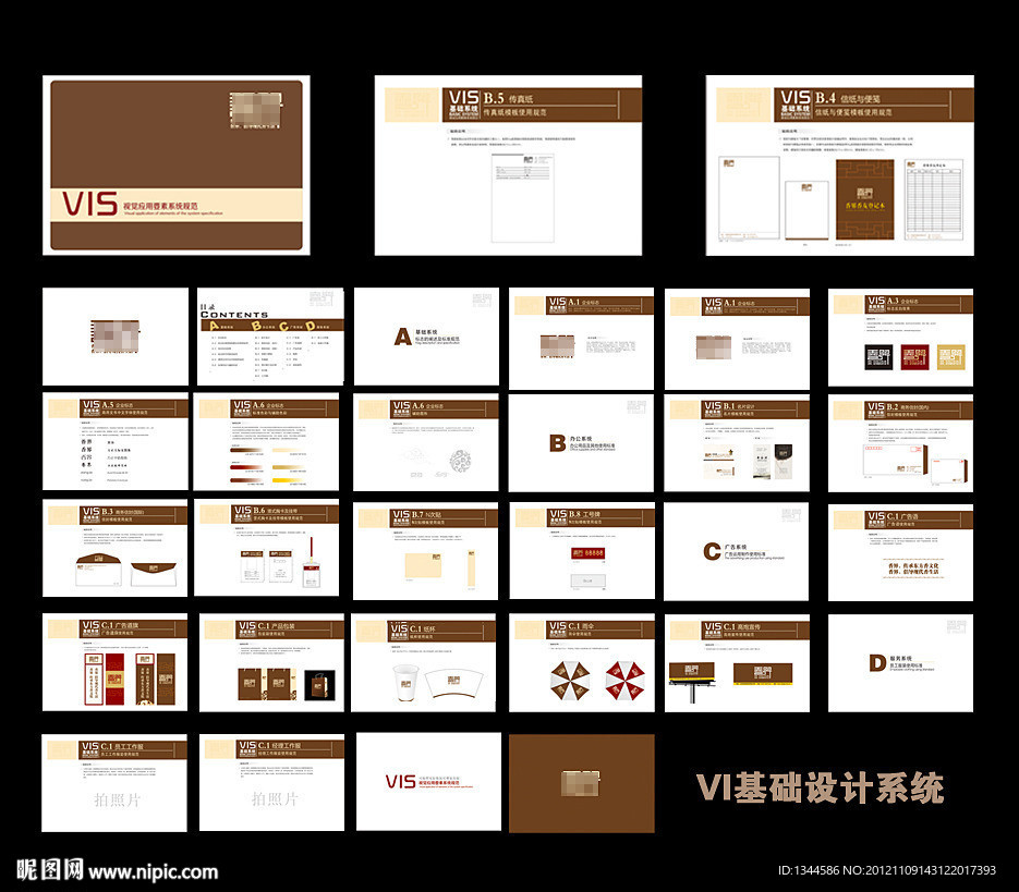 公司VI 企业VI设计