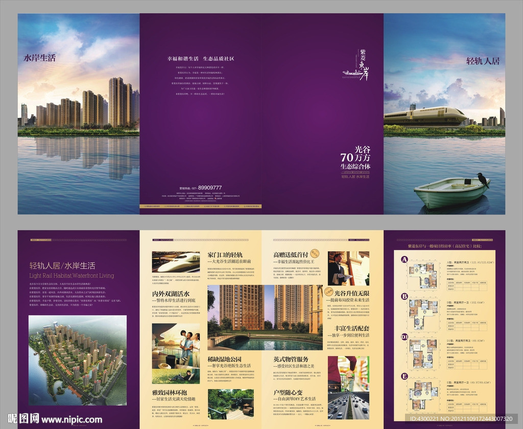 豪华房地产夹报设计