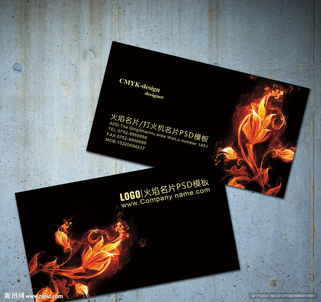 火焰名片 打火机名片