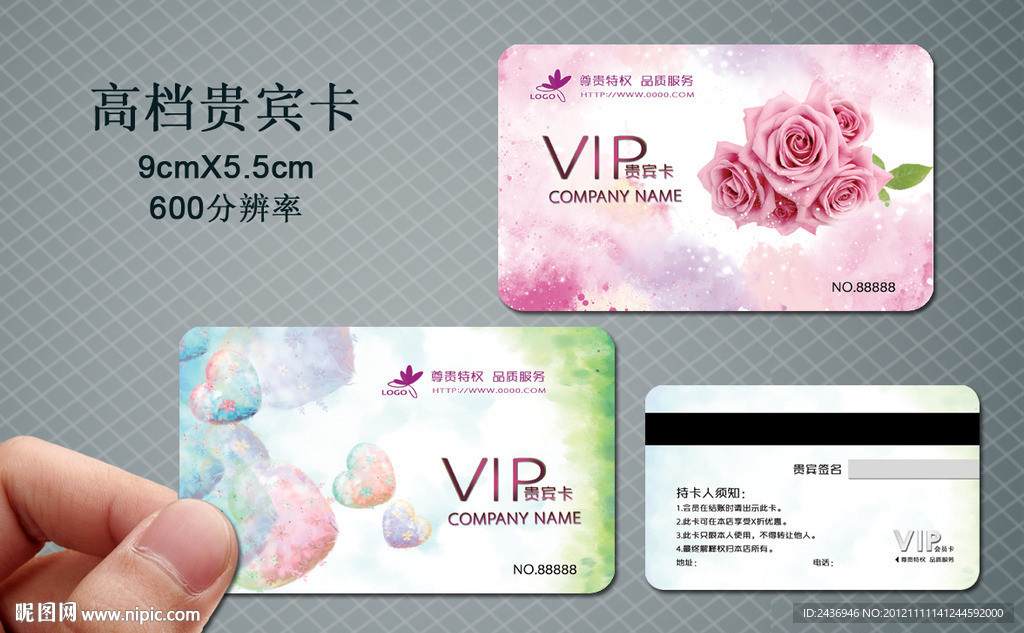 会员卡 美容院会员卡 花店会员卡