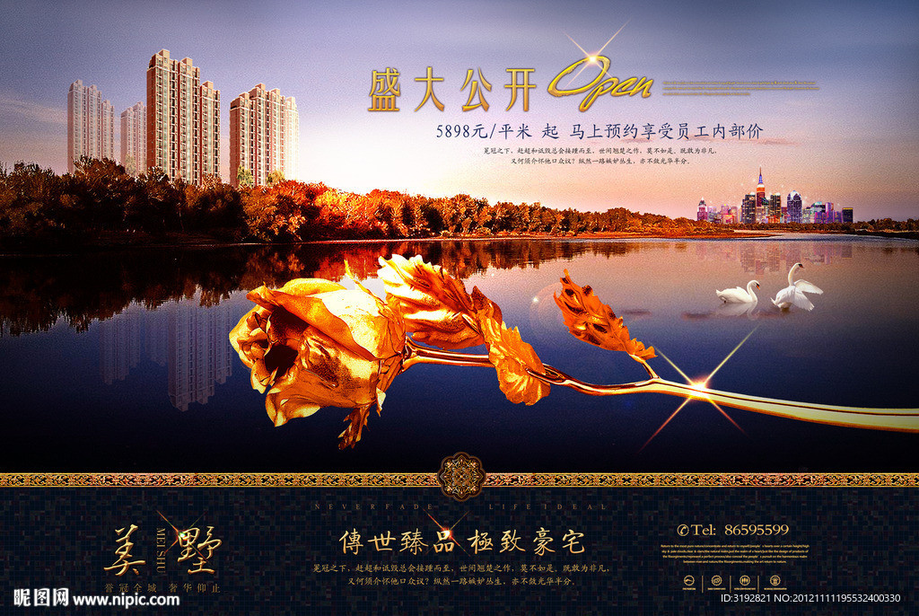 地产广告金玫瑰