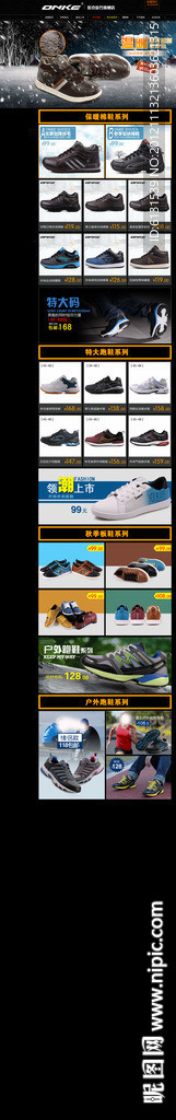 淘宝商城 装修无网页代码