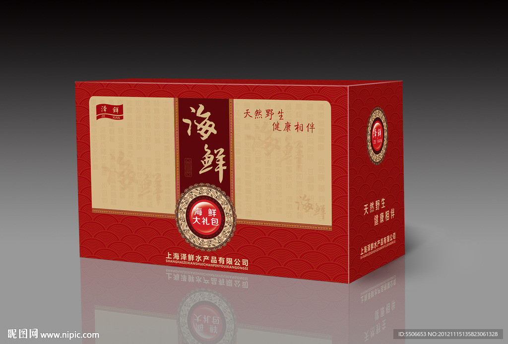 海鲜包装盒设计 （平面图）
