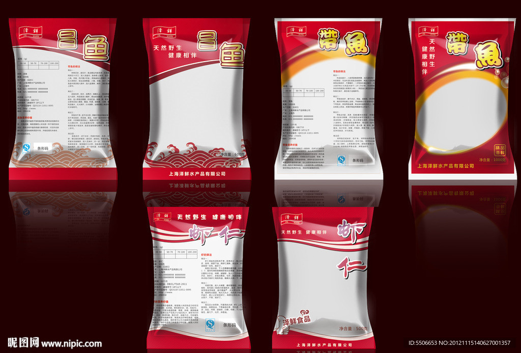 海鲜包装袋 （平面图）