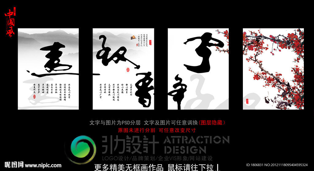 无框画 宁静致远