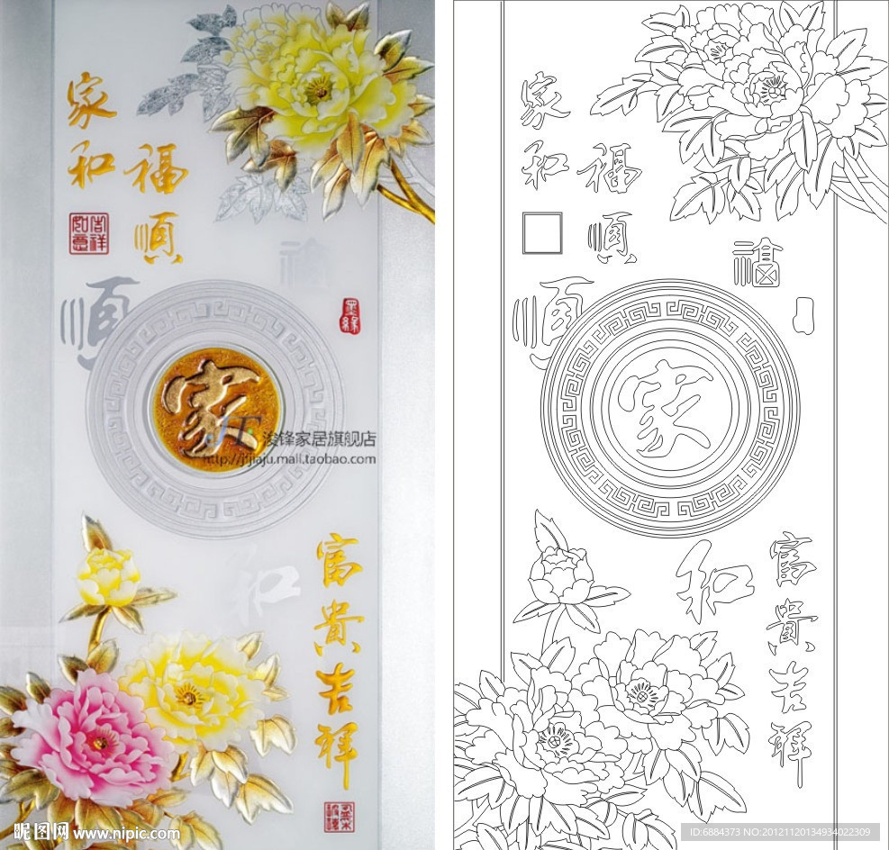 家 和 福 顺 牡丹花