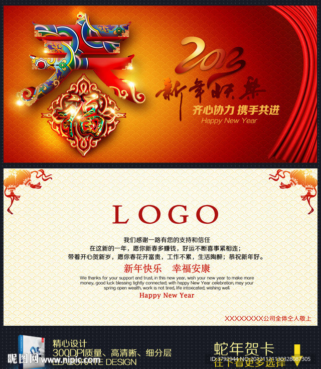 新年贺卡