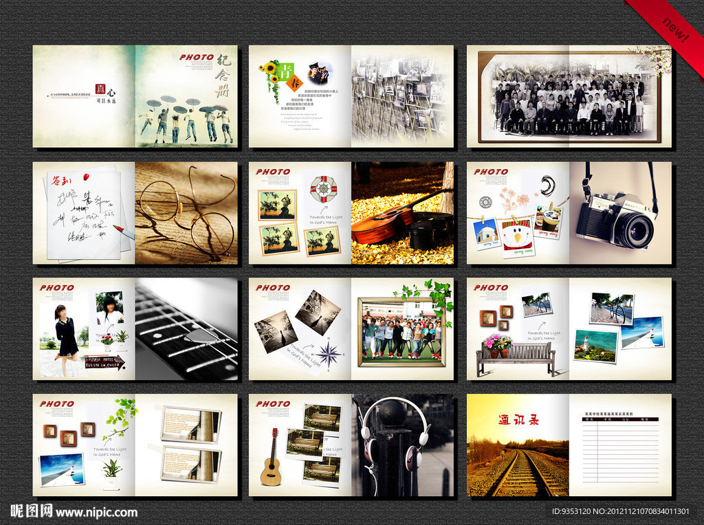 同学录 毕业纪念册