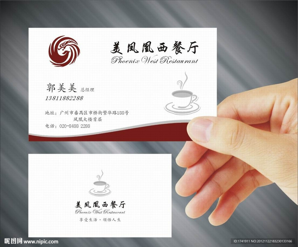 VI 西餐厅 LOGO 名片 模板