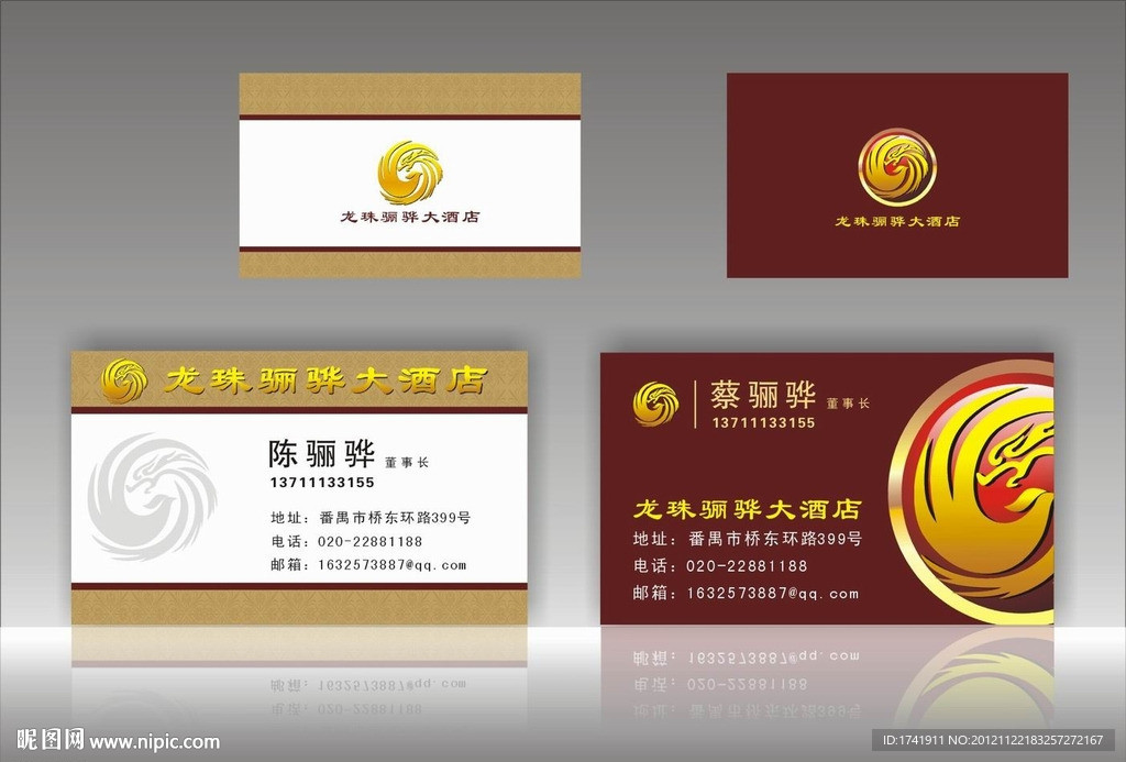 VI 设计 酒店LOGO 名片 模板