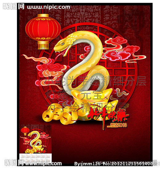 2013蛇年素材台历摸板设计源文件