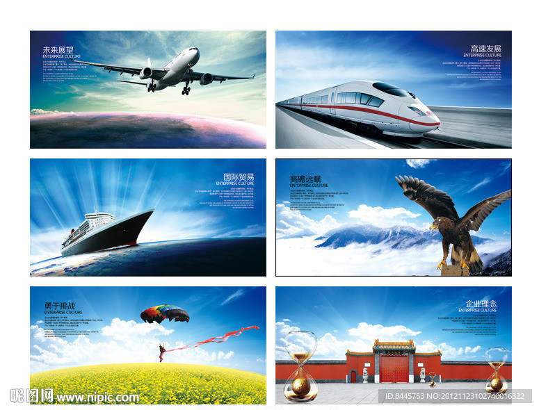 企业文化 未来 飞跃 发展 画册 样本