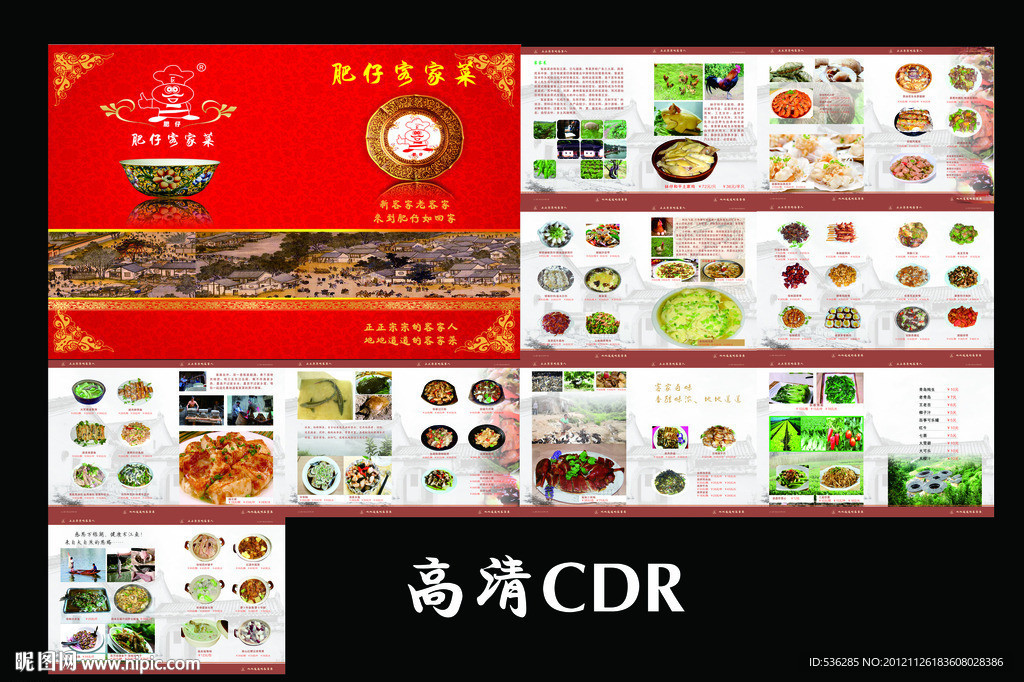 客家风味 肥仔客家菜 客家菜谱