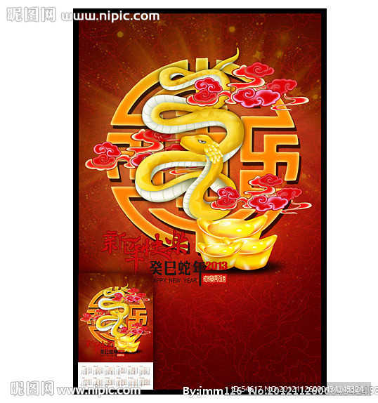 2013蛇年素材台历摸板设计源文件