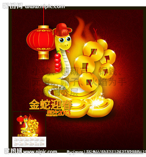 2013卡通蛇年素材摸板设计源文件