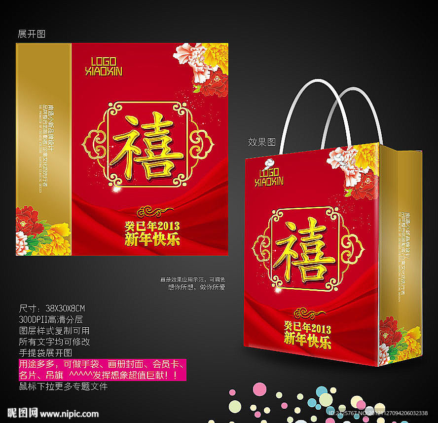 红色 金色 吉祥 喜庆 2013 蛇年