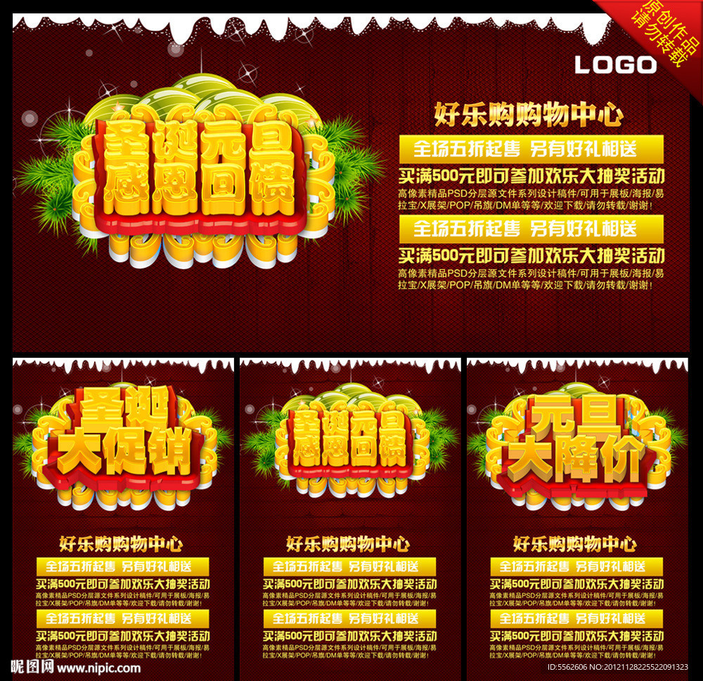 圣诞元旦感恩回馈