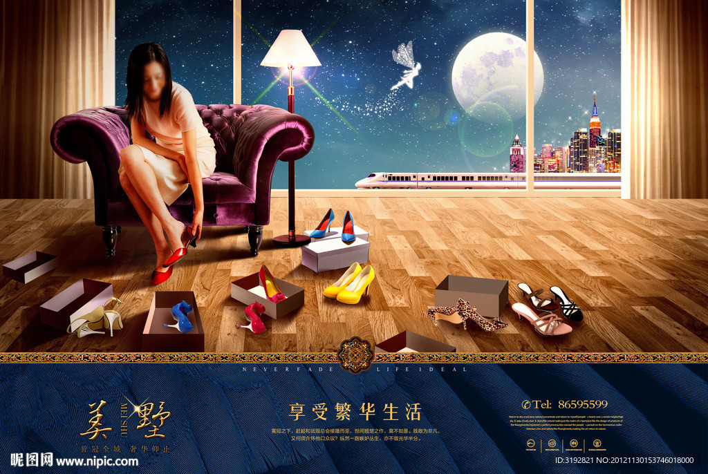 房地产广告繁华生活