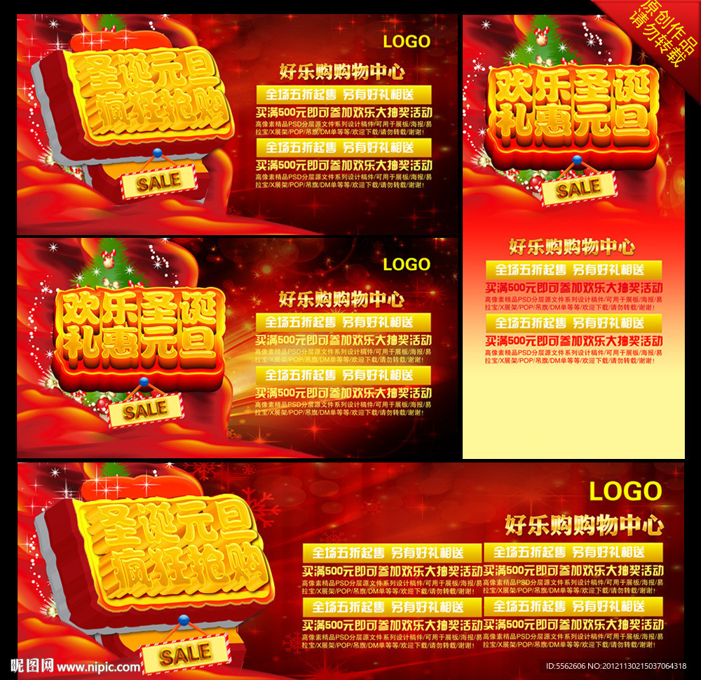 圣诞元旦疯狂抢购